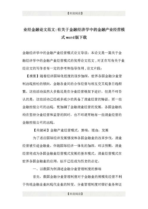 经济有关的作文题目,有关代经济的作文,关于共享经济的作文