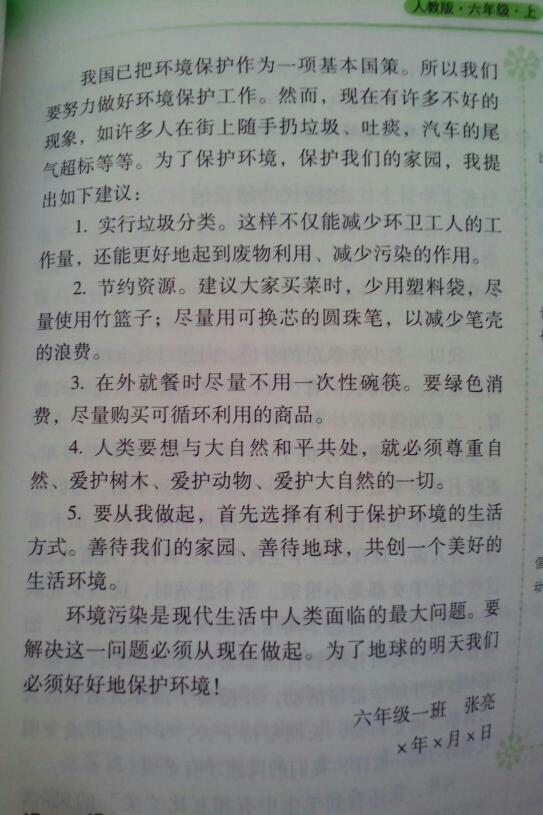 与写信有关的作文