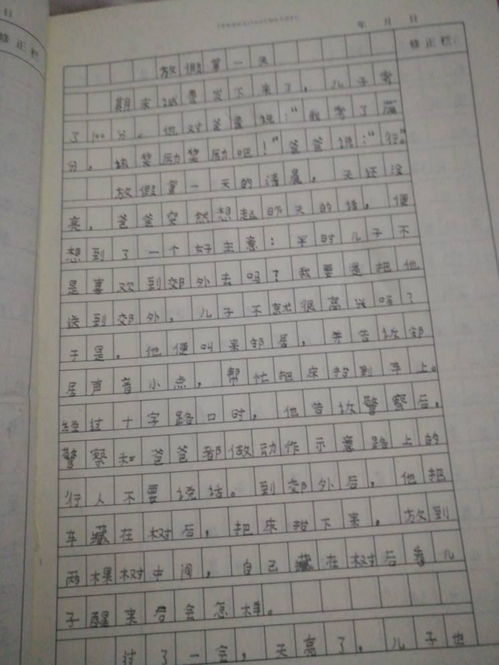 作文,片段,天气