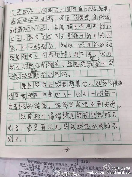 五级作文有关幸福