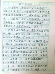 有关老师作文1000