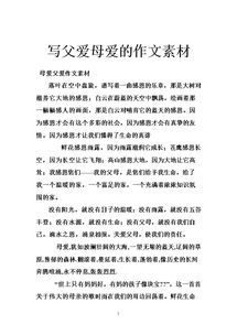 有关母爱作文800
