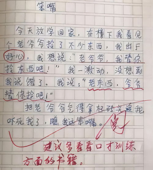 有关童的作文(100字)