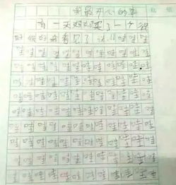 作文,全家福,新春