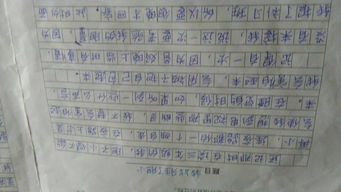写一件有关文明的作文